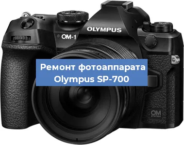 Замена стекла на фотоаппарате Olympus SP-700 в Перми